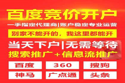 信息流广告开户的五大成功案例解析
